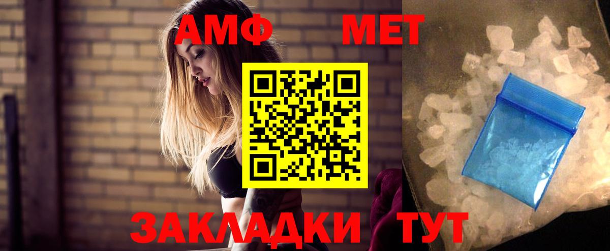 АМФЕТАМИН Розовый Россошь