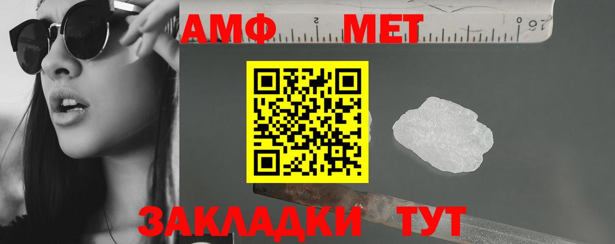 Россошь  АМФЕТАМИН  Вход с VPN  Amphetamine VHQ 
