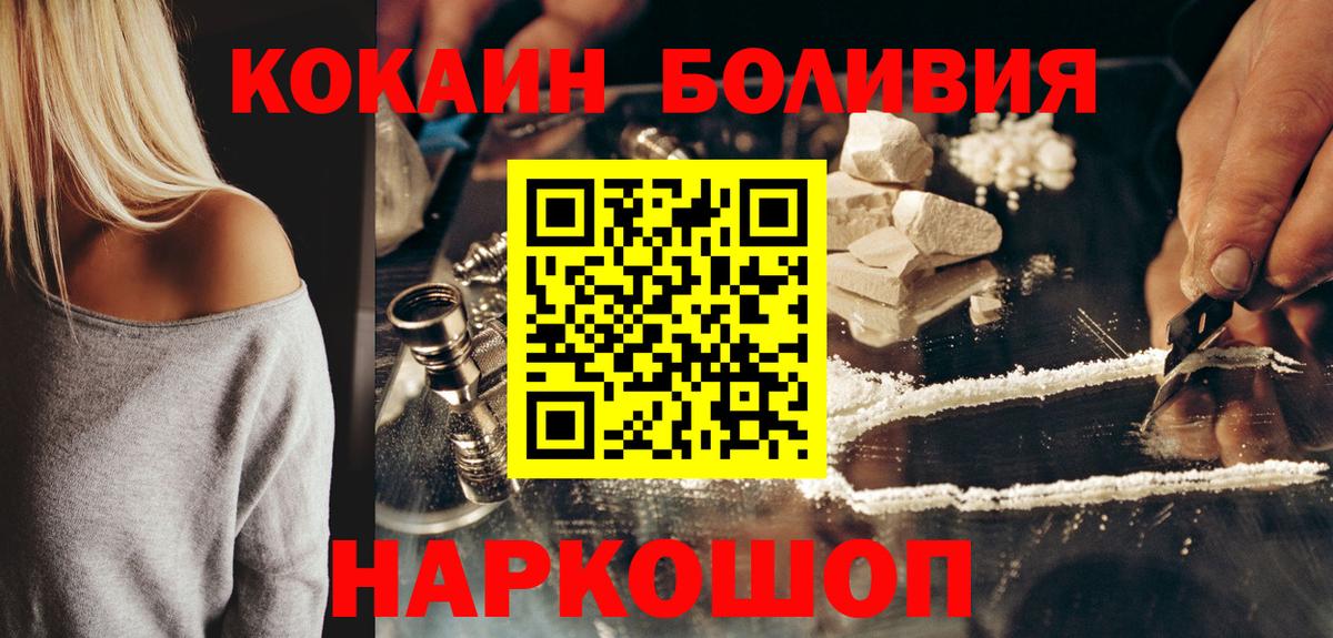 Кокаин 98% Россошь