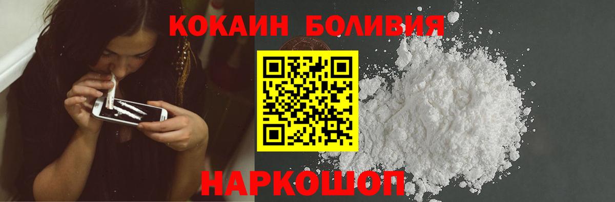Россошь  Cocaine 98%  Cocaine VHQ  Вход с VPN 