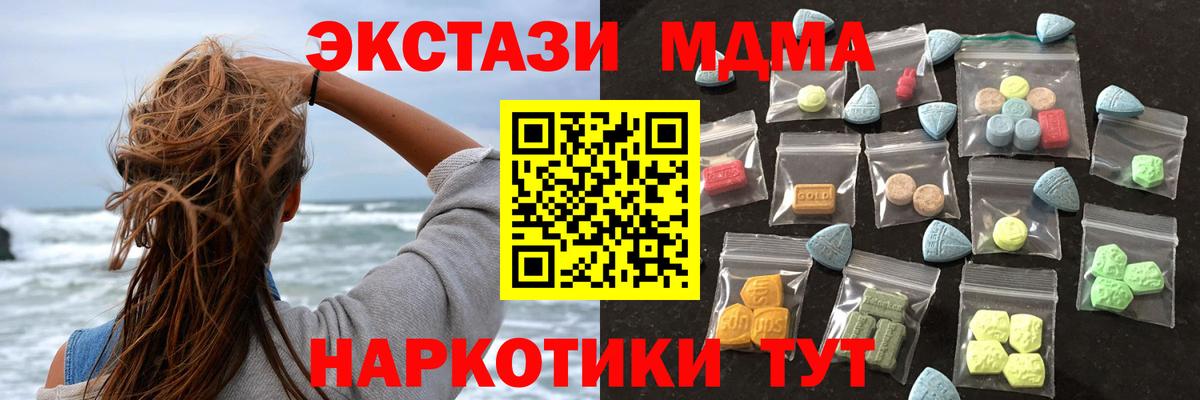 Россошь  ЭКСТАЗИ Cube  Вход с VPN  Экстази 280мг 