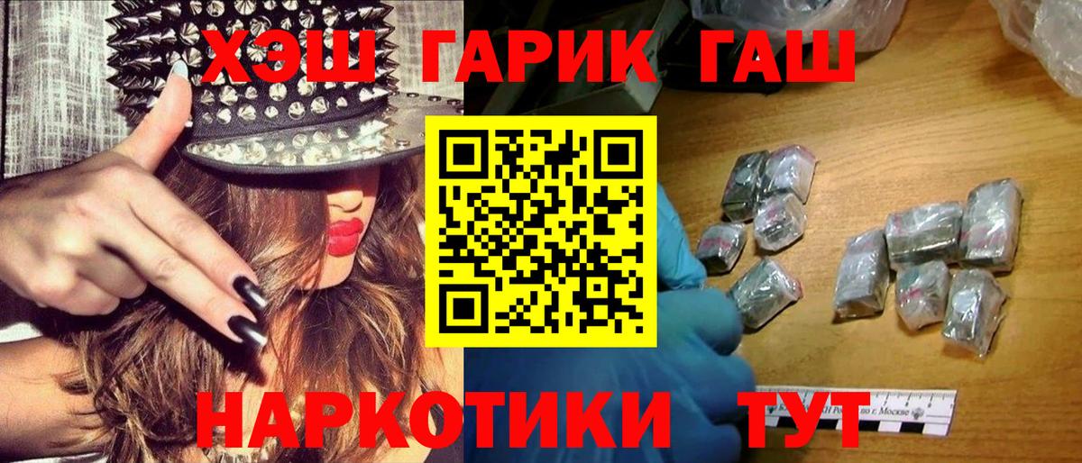 ГАШИШ убойный  ГАШИШ Cannabis  Россошь  ГАШИШ  Вход с VPN 