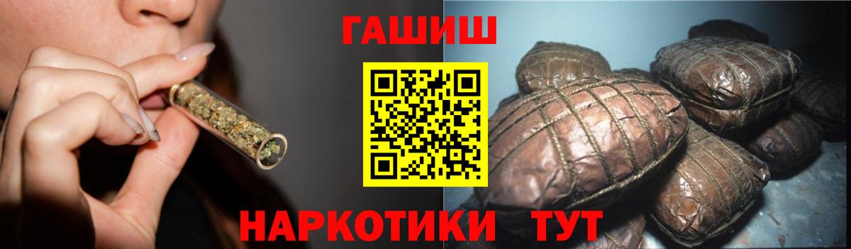 Гашиш хэш Россошь