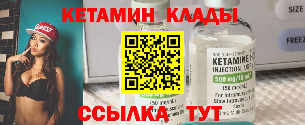 кракен рабочий сайт  Кетамин VHQ  Россошь  Вход с VPN  Кетамин VHQ 