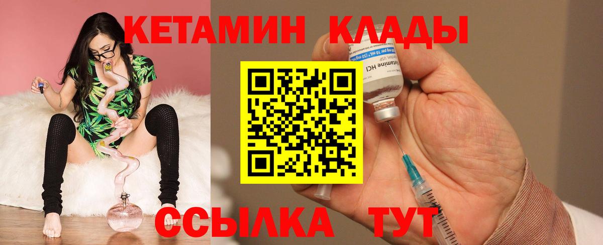 КЕТАМИН ketamine Россошь