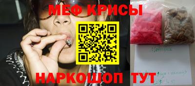 мяу мяу кристалл Бугуруслан