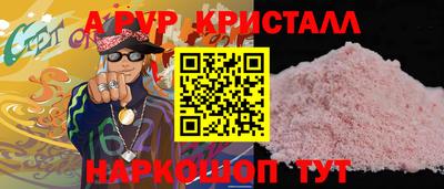 мяу мяу кристалл Бугуруслан
