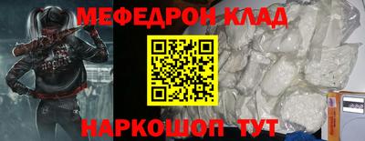 мяу мяу кристалл Бугуруслан