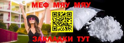 мяу мяу кристалл Бугуруслан