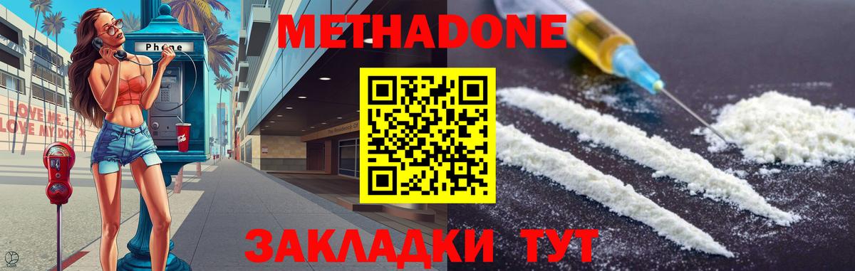 Метадон мёд  МЕТАДОН VHQ  мега ссылка  Вход с VPN  Россошь 