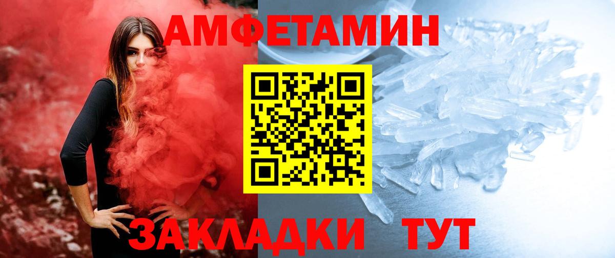 Первитин Methamphetamine  Вход с VPN  Россошь 