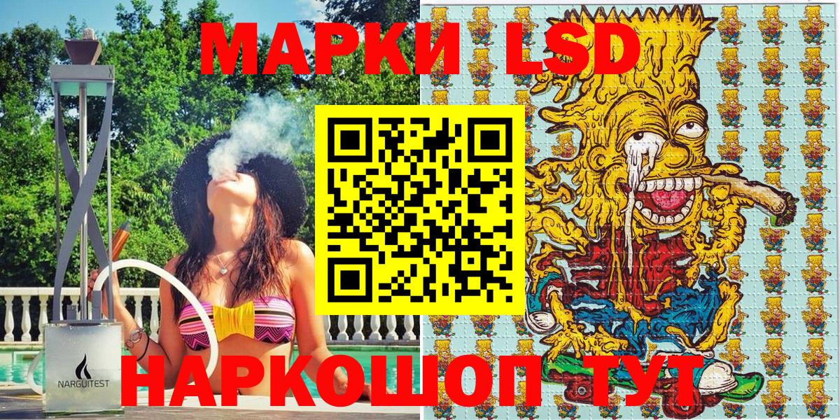 Марки NBOMe 1,8мг  Вход с VPN  Марки NBOMe 1,8мг  Россошь 