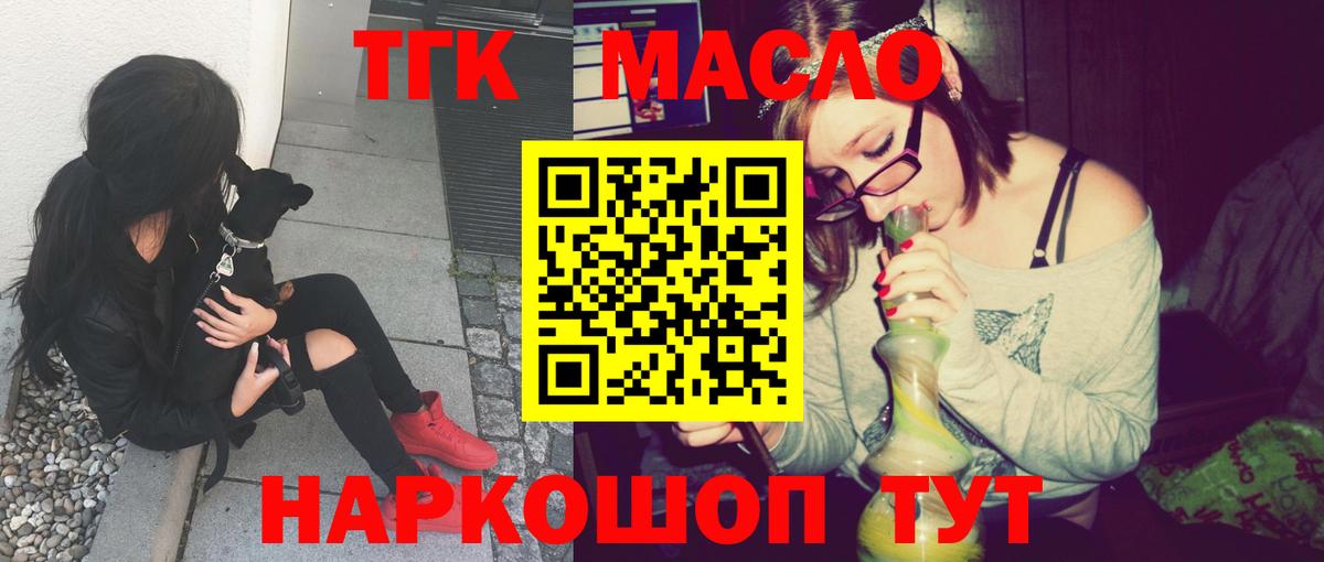 ТГК Wax Россошь